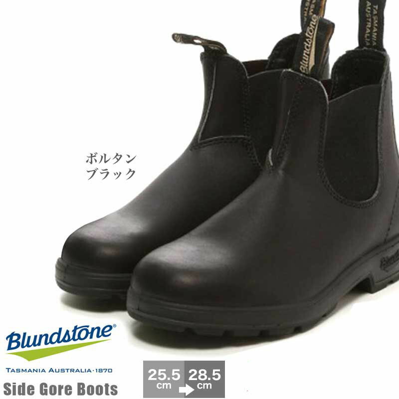 サイドゴアブーツ 本革 レザー ブランドストーン Blundstone 瞬足 レザー Bs510 サイドゴア メンズ メンズ レディース 男女兼用 ユニセックス Hiigoo ヒー ゴー Offクーポン配布中