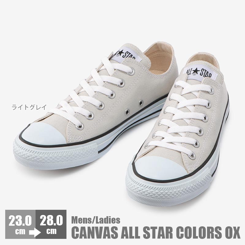 コンバース キャンバス オールスター 送料関税無料 カラーズ ローカット メンズ レディース Canvas Colors All Ox Converse Star