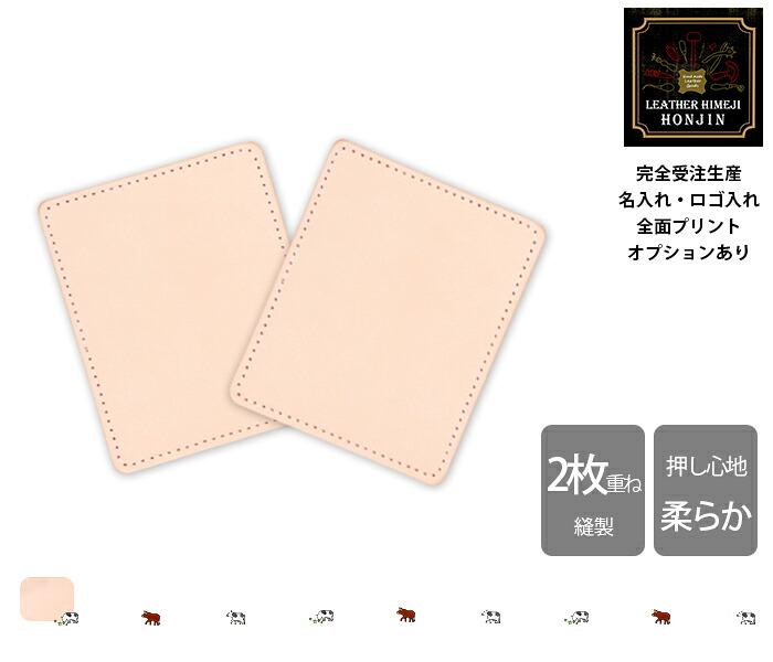 本革 認め印引っ敷き 2枚重ね両面境界線の外側 ヌメ革きなり【名入れ☆ロゴタイプ入れ☆全面刷り上げるも相応う】日本製