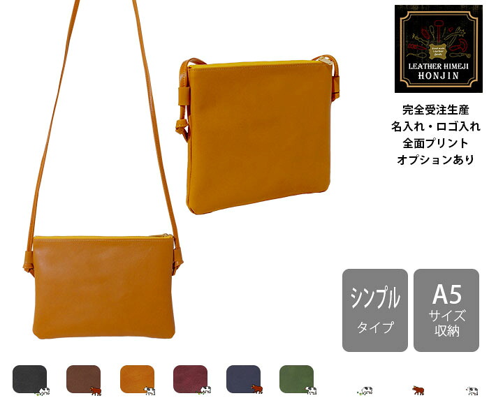 本革 サコッシュ ヴィンテージオイル【名入れ☆ロゴ入れ☆全面プリントも対応】日本製|レザー姫路本陣