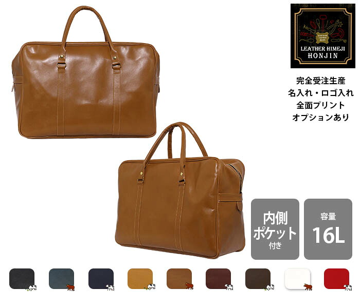 本革 ボストンバッグL オイルスムース【名入れ☆ロゴタイプ入れ☆全面刷り上げるも相応う】日本製