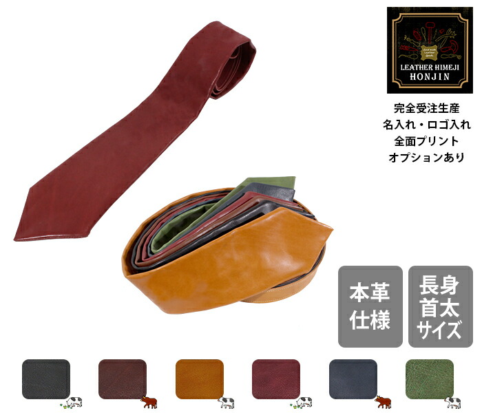 楽天市場】JAJABOON レザーネクタイチョコレートブラウン 本革