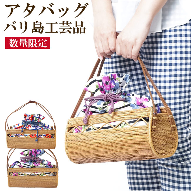 アタバッグ バリ島工芸品 巾着カゴバッグ [レディースバッグ インドネシア バッグ 手提げバッグ 母の日ギフト]対応｜作務衣と甚平 和専門店 ひめか