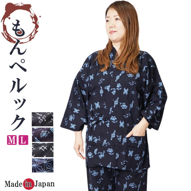 レディース作務衣　モンペ袴式 未使用 楽天市場】作務衣 女性 絣もんぺルック 作務衣(さむえ）日本製