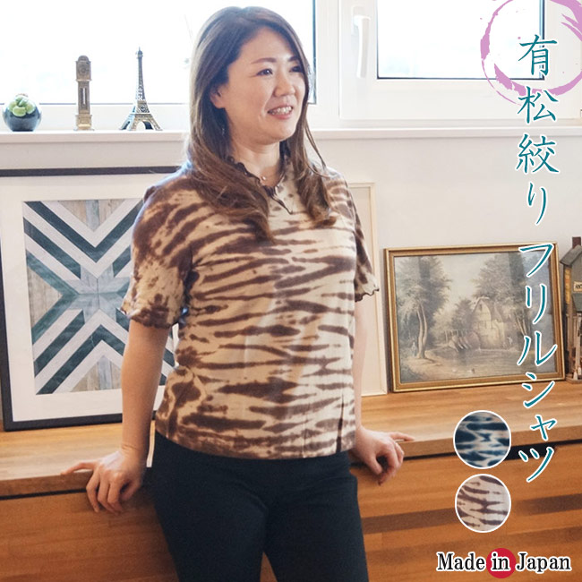 ほぼ新品☆arimatsu kukuru☆コットン絞り柄チュニック☆有松絞