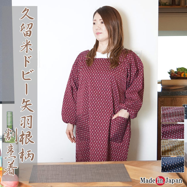 父の日特集