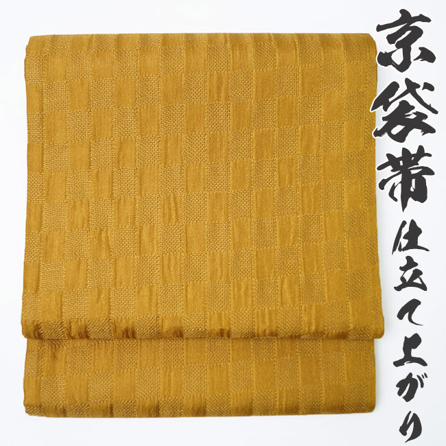 袋帯 京袋帯 仕立て上がりそしてゆめ ポリエステル F-2 在庫処分 大幅値下げ 13,200円