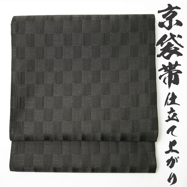 袋帯 京袋帯 仕立て上がりそしてゆめ ポリエステル F-3 在庫処分 大幅値下げ 13,200円