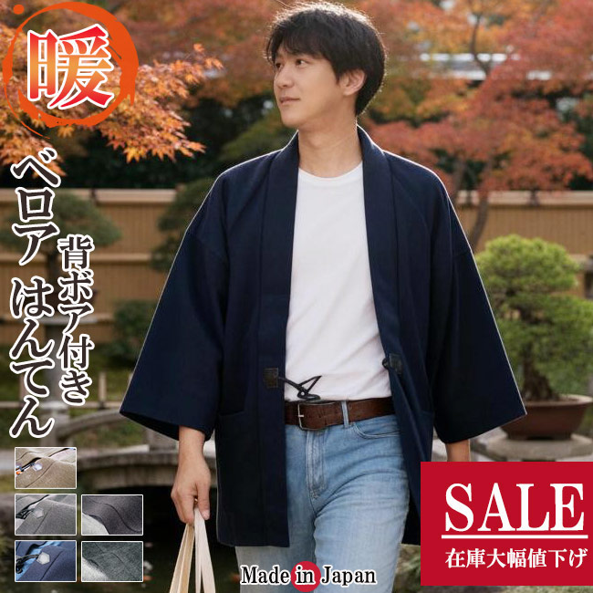 楽天市場】はんてん メンズ 大きいサイズ どてら デニム 綿入り 半天