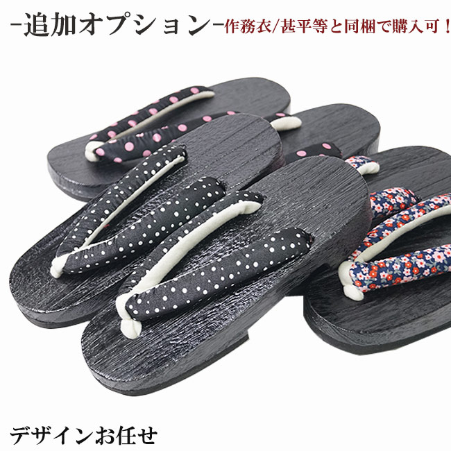 激安通販ショッピング 甚平 作務衣専用オプション レディース下駄 母の日 下駄 レディース 女性 履物 草履 Toothkind Com Au
