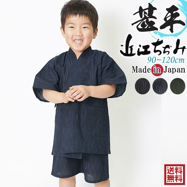 楽天市場】甚平 男の子 キッズ 子供 日本製 数量限定 100〜130サイズ