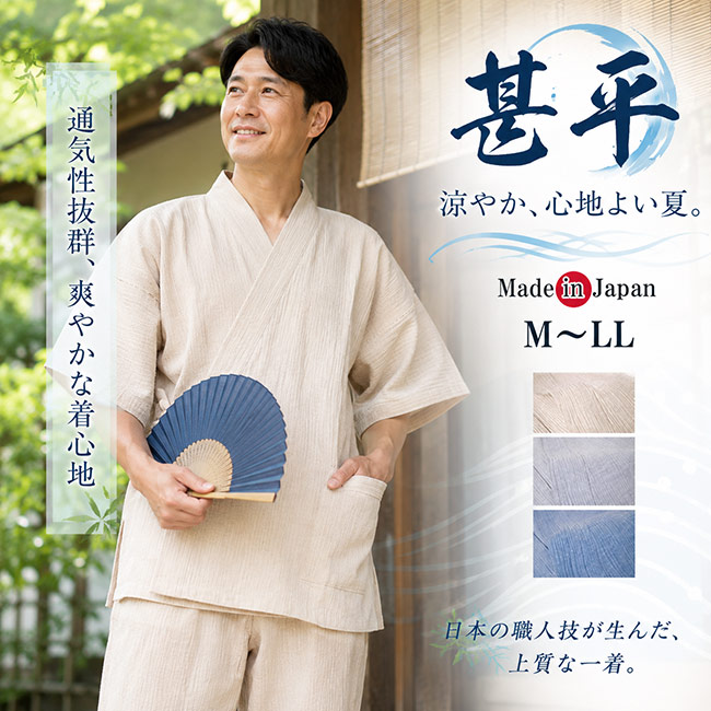 甚平 日本製 メンズ 秩父ちぢみ じんべい ロングパンツ 綿ポリ M/L ジンベイ ルームウエア 夏 パジャマ プレゼント 敬老の日 部屋着 ルームウエア 父ギフ プレゼント 父の日｜作務衣と甚平 和専門店 ひめか