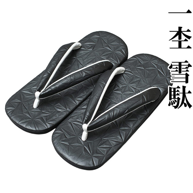 一杢 オリジナル 雪駄 黒 ぞうり せった 和装 はきもの 男性 和装小物 履物 神職 神主 サンダル 父の日 敬老の日 プレゼント ギフト 大きいサイズ お祭り 着物 作務衣 甚平 20代 30代 40代 50代 60代 70代