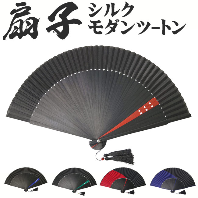 楽天市場 マラソンポイント 5倍 11日マデ 父の日ギフト扇子 メンズ 男性 高級 せんす 和装小物 シルク100 モダンツートン 父の日 ギフト 夏 作務衣と甚平 和専門店 ひめか