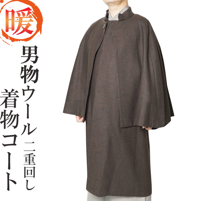 専用になりした　メンズ和装コート カシミヤ混　Lサイズ 楽天市場】和服（素材（生地・毛糸）カシミヤ・種類（着物