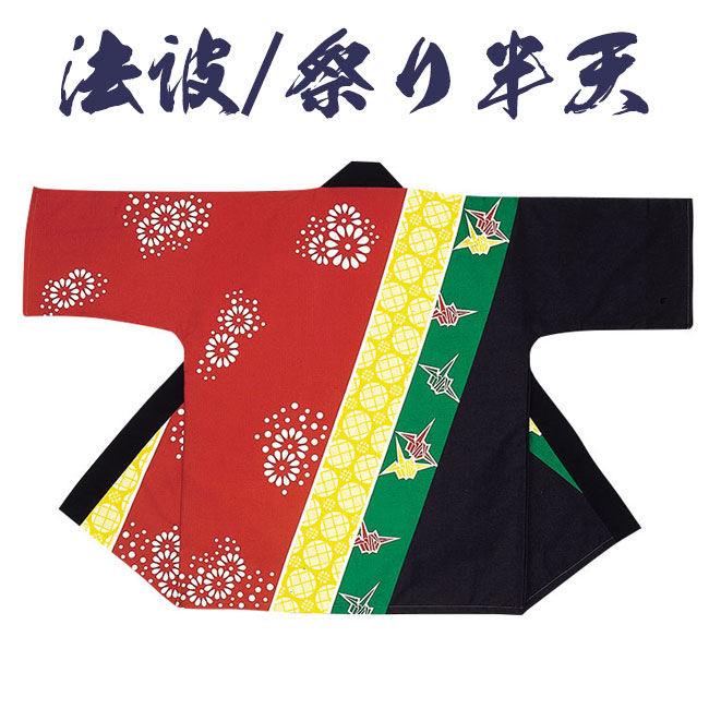 父の日特集