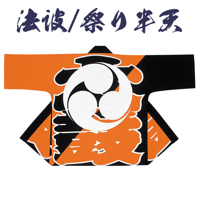 父の日特集