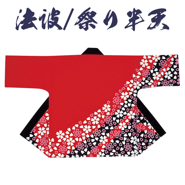 父の日特集