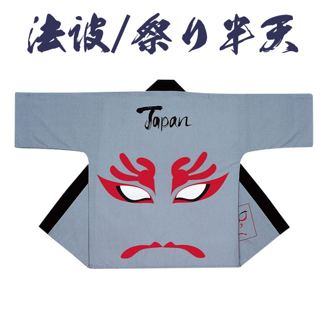 父の日特集
