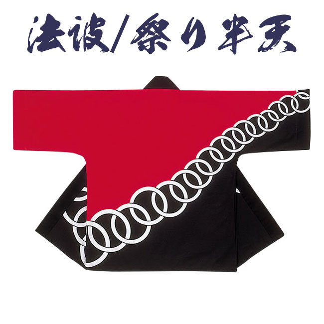 父の日特集
