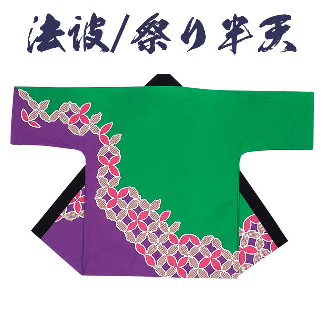 父の日特集