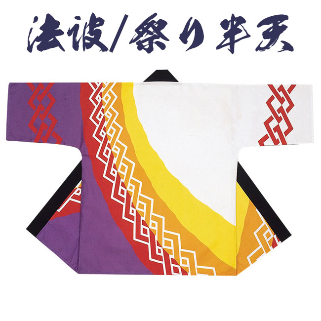 父の日特集