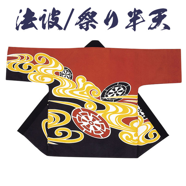 父の日特集
