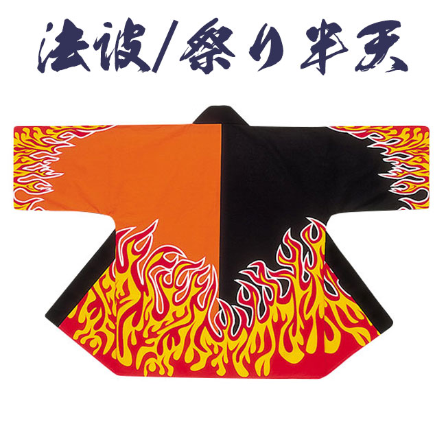 父の日特集