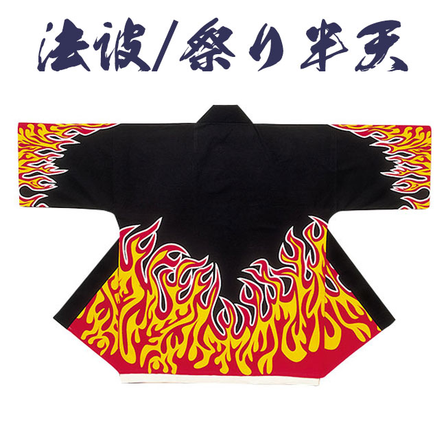 父の日特集