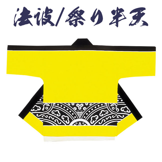 父の日特集