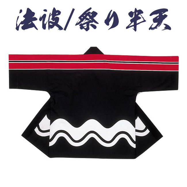 父の日特集