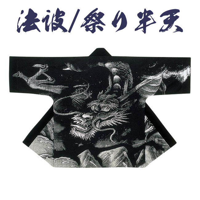 父の日特集