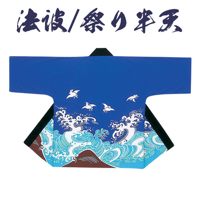 父の日特集