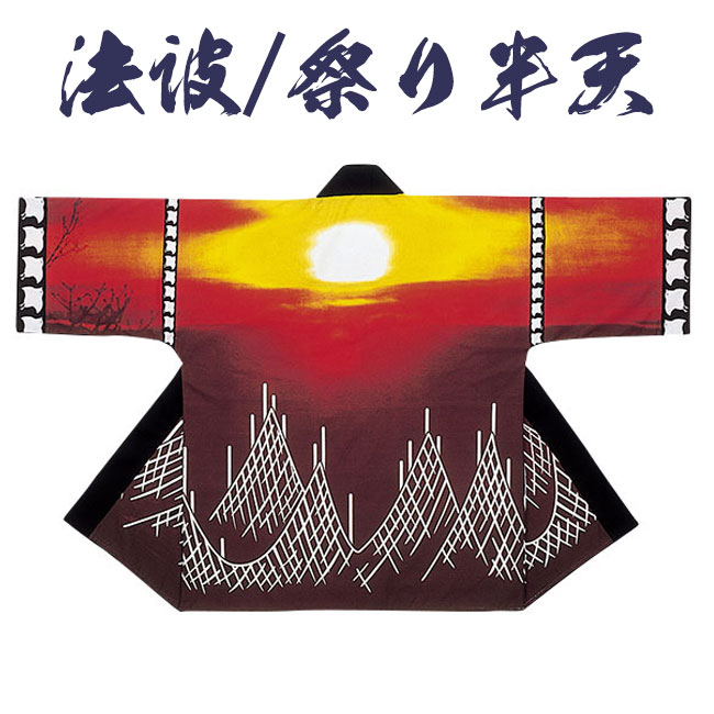 父の日特集