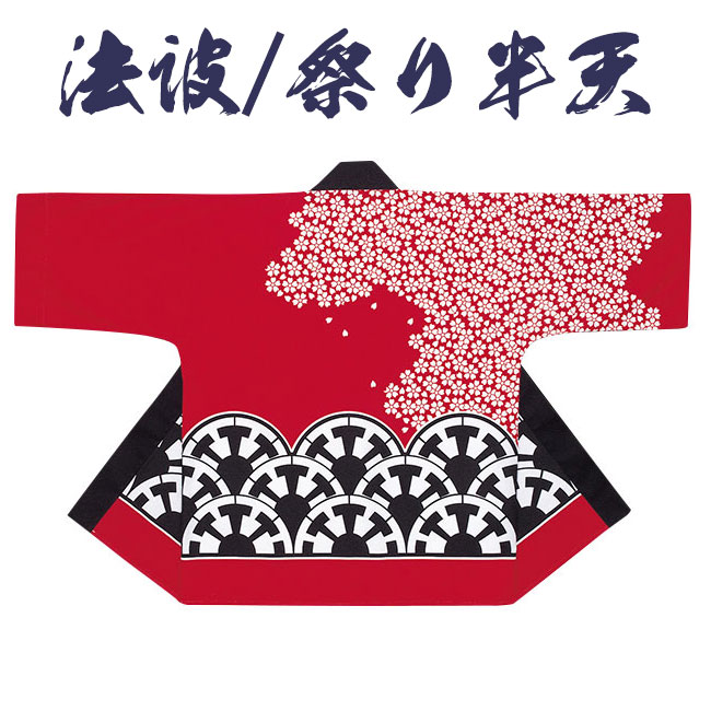 父の日特集