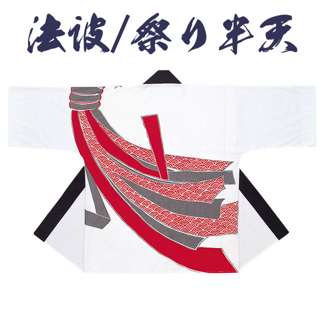 父の日特集