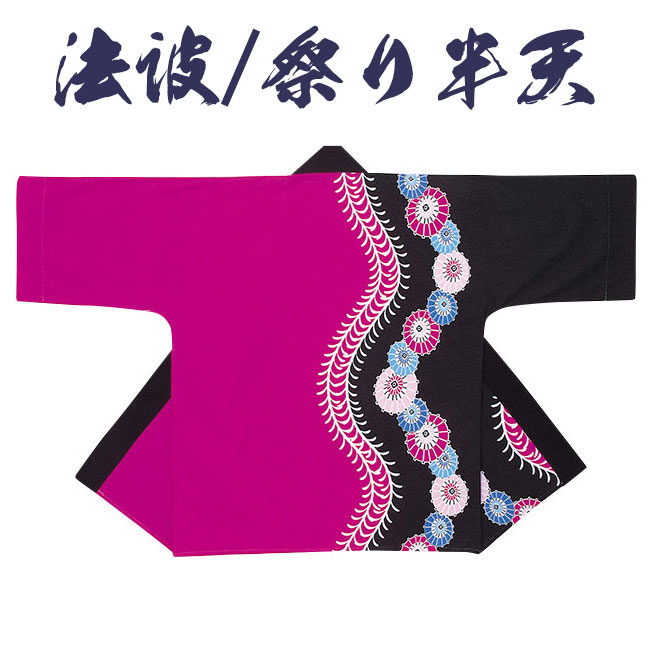 父の日特集