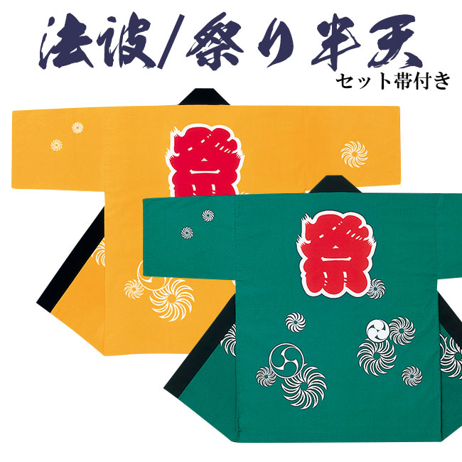 父の日特集