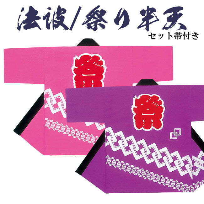 父の日特集