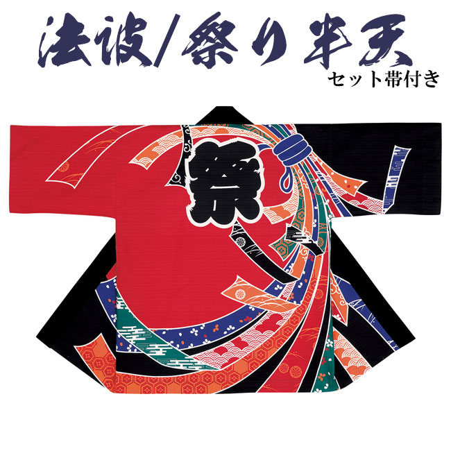 父の日特集