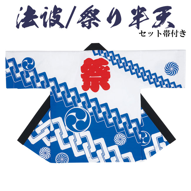 父の日特集