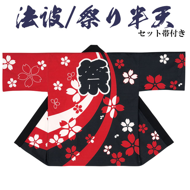 父の日特集