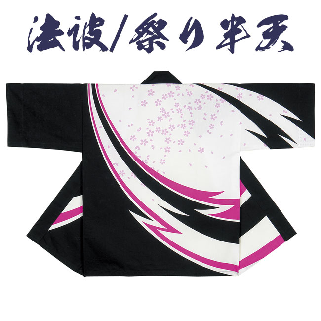 父の日特集