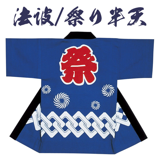 父の日特集