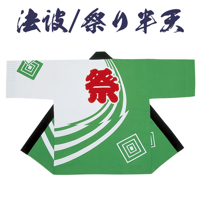 父の日特集