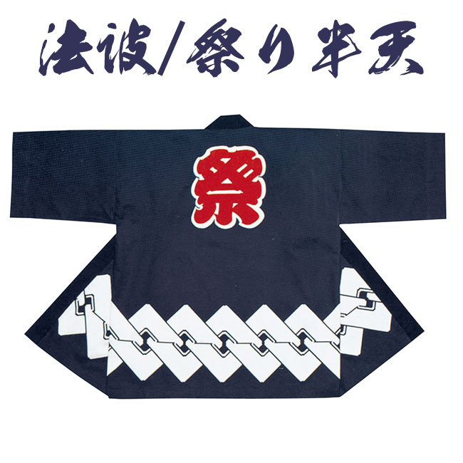 父の日特集