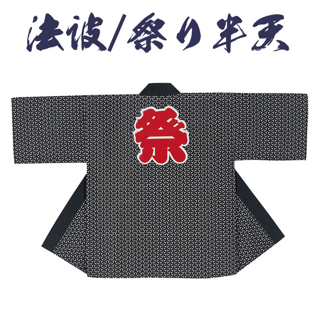 父の日特集