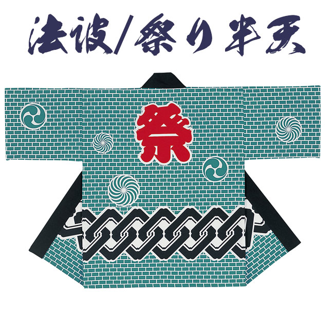 父の日特集