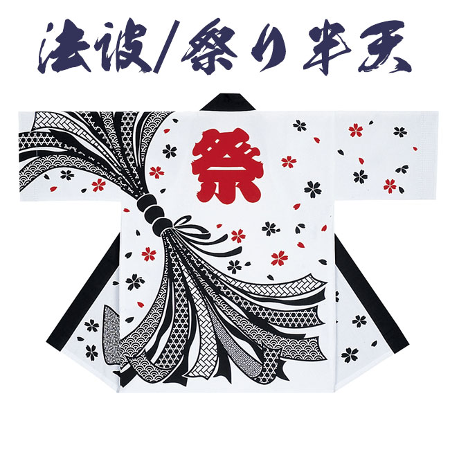 父の日特集