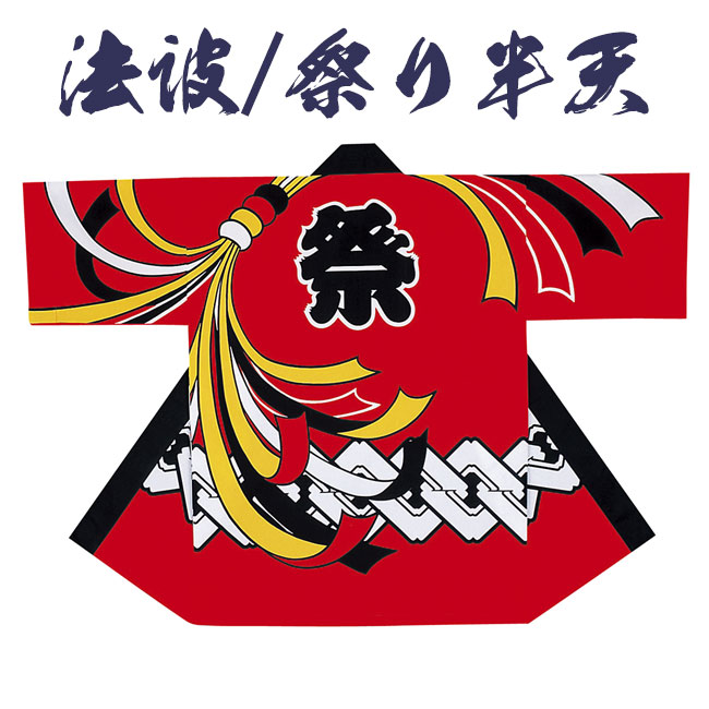 父の日特集